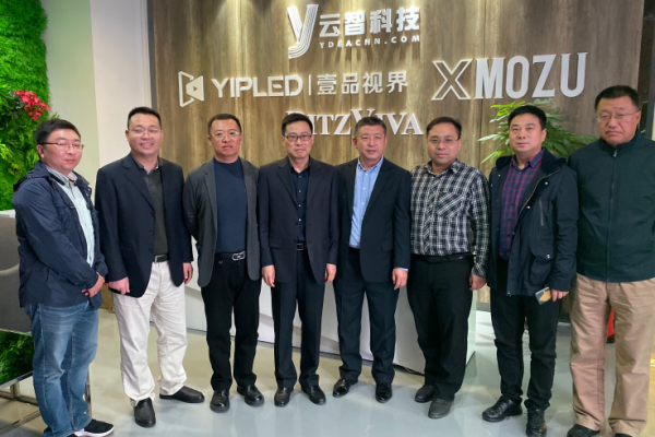 深圳儀器進出口集團董事長汪曉一行蒞臨壹品光電考察調研